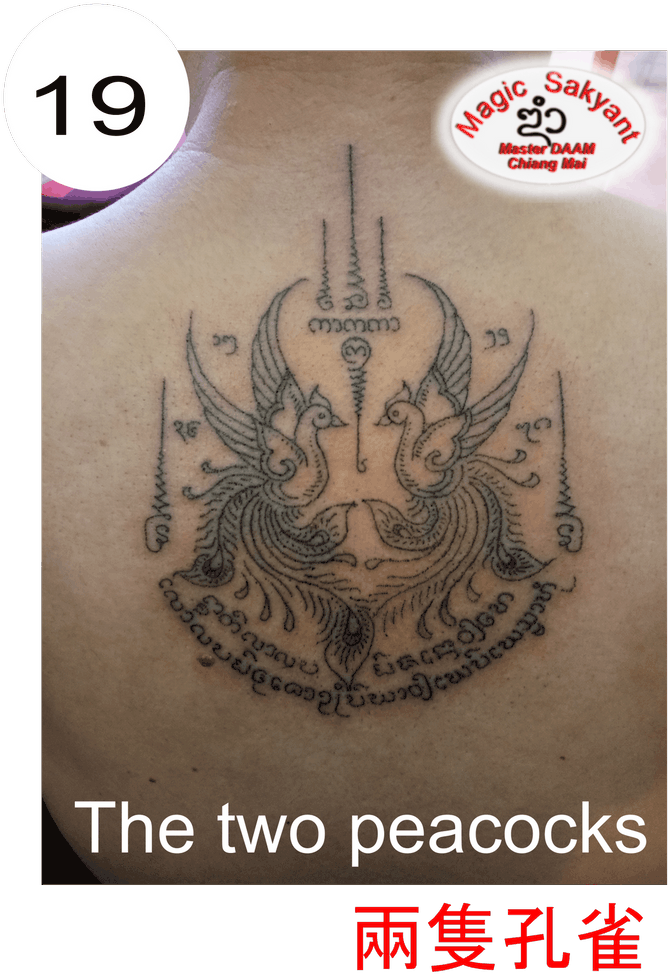 This Mantra Is A Great Protector For Traveling Far - Tattoo, HD Png Download - Transparent PNG Free Download