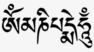 Om Mani Padme Hum - Om Mani Padme Tattoo, HD Png Download - Transparent PNG Free Download