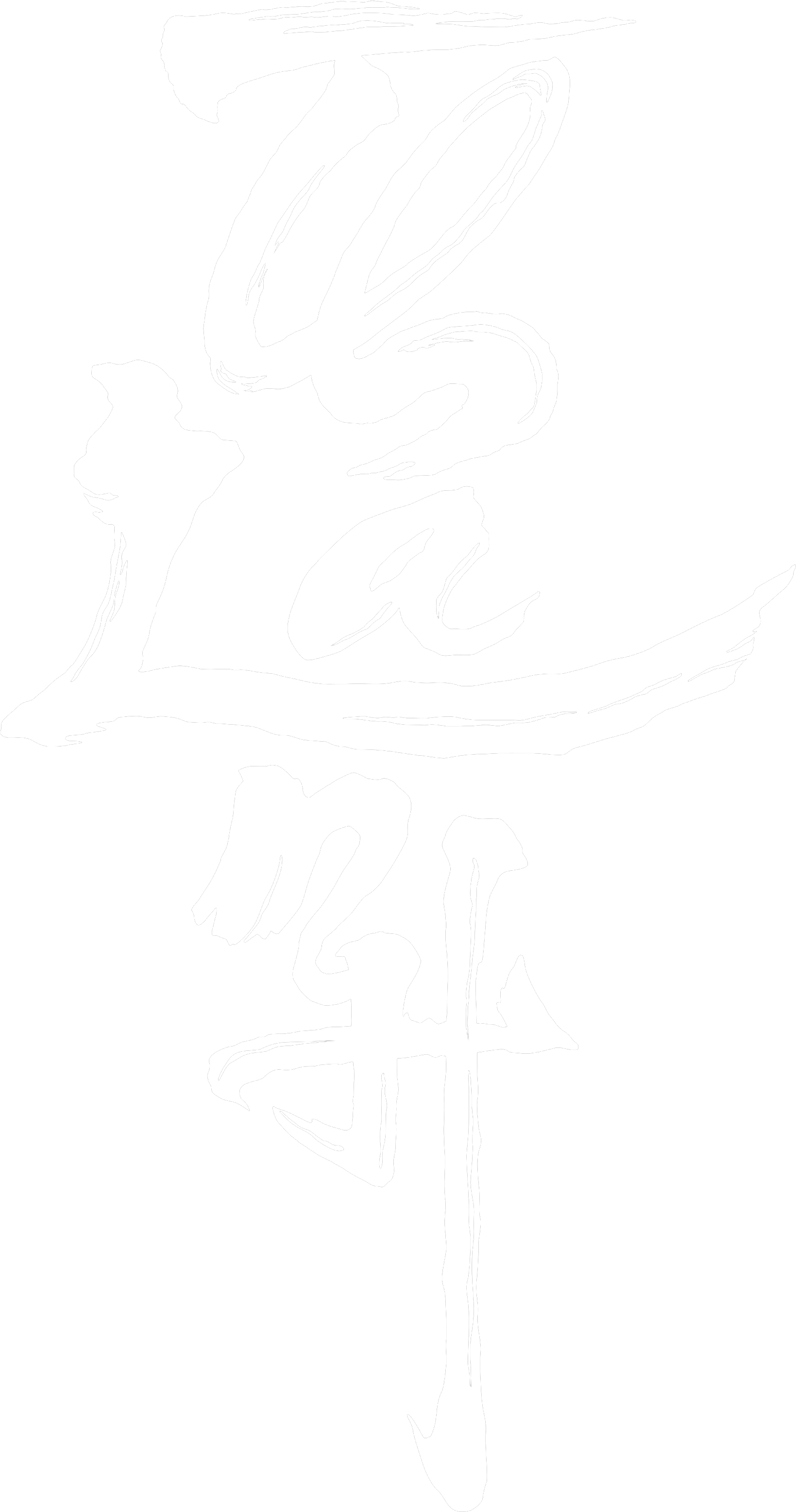 Spirited Away Haku Tattoo Back, HD Png Download - Transparent PNG Free Download