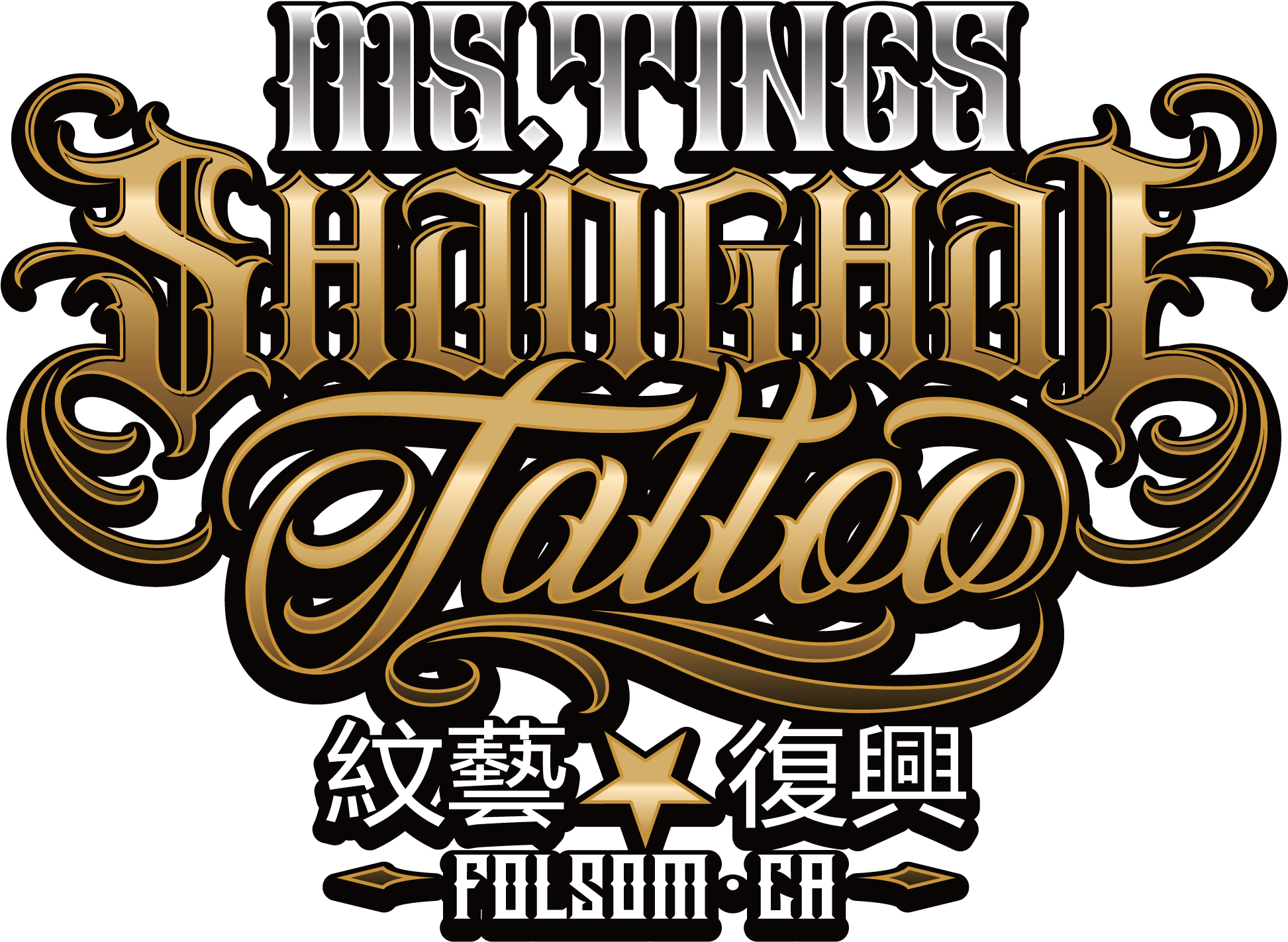 Logo-sh916 - Calligraphy, HD Png Download - Transparent PNG Free Download