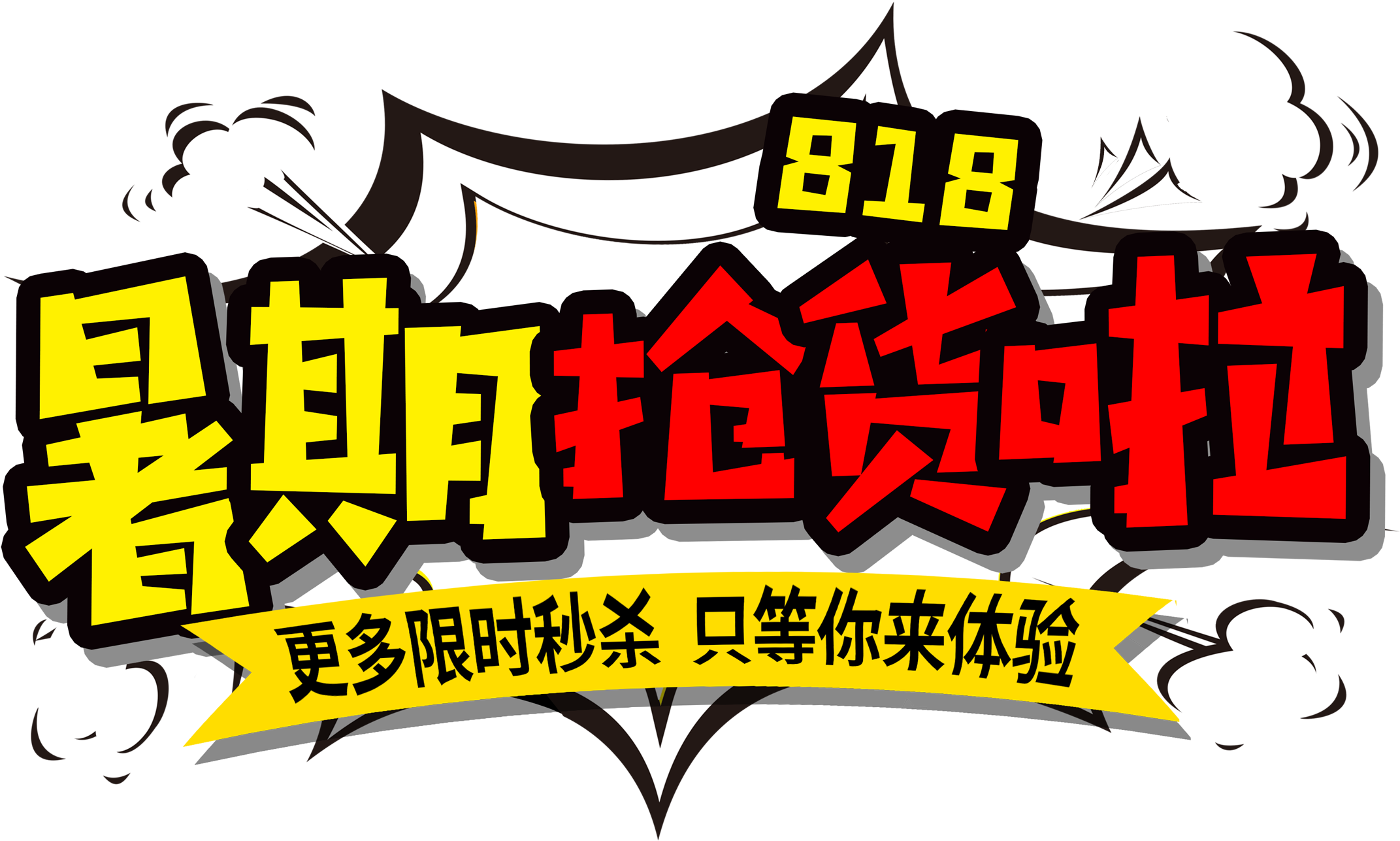 Este Gráficos Es Summer Rushing Goods 818 Promotion - Summer Vacation Transparent PNG - 2717x1720 - Free Download on - Transparent PNG Free Download