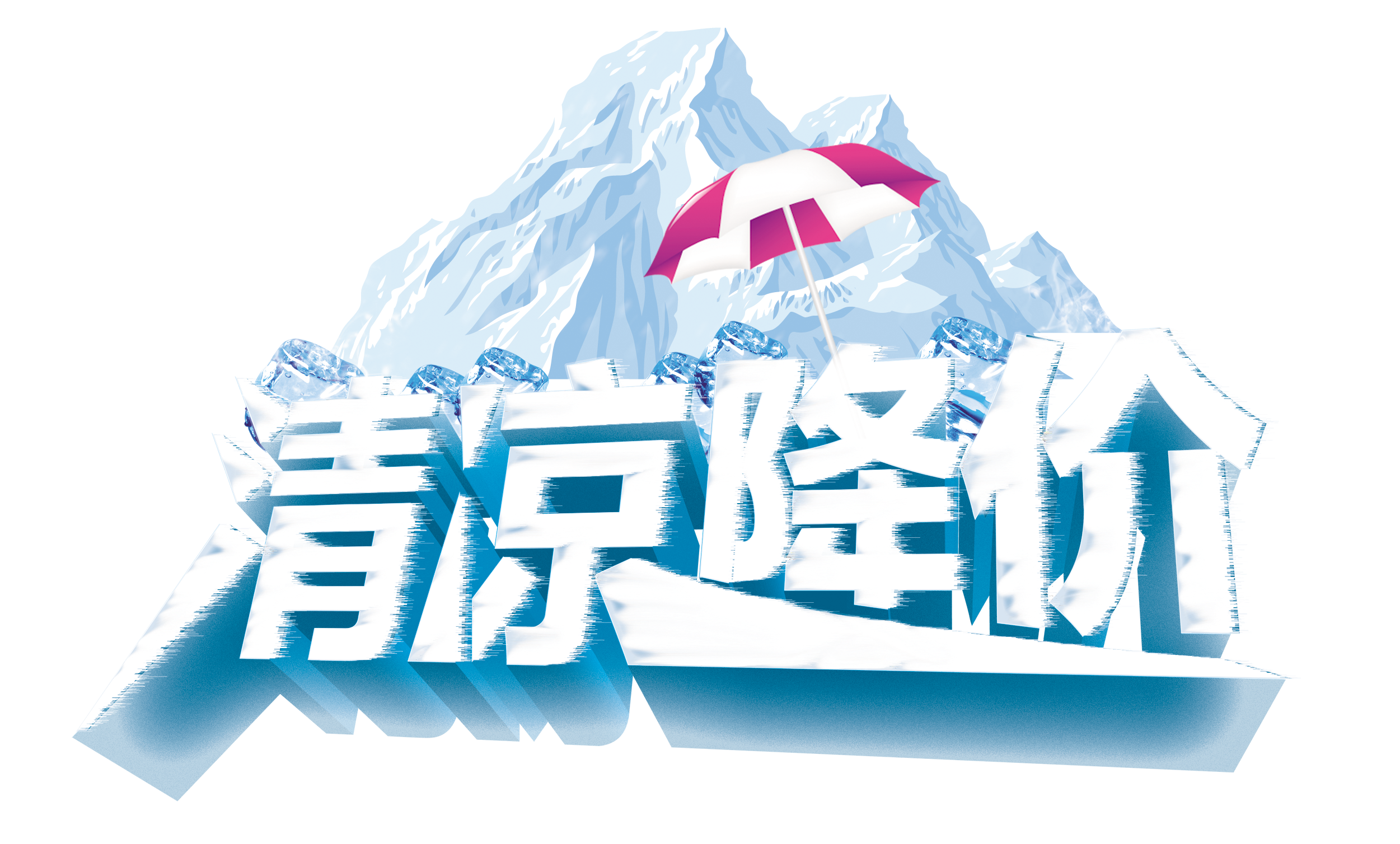 This Graphics Is Cool Price Reduction Three-dimensional - Summer Transparent PNG - 2826x1923 - Free Download on - Transparent PNG Free Download