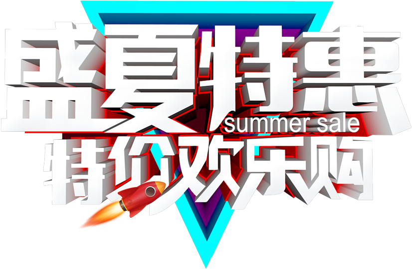 This Graphics Is Summer Special Art Word About Midsummer, - Design Transparent PNG - 1111x893 - Free Download on - Transparent PNG Free Download