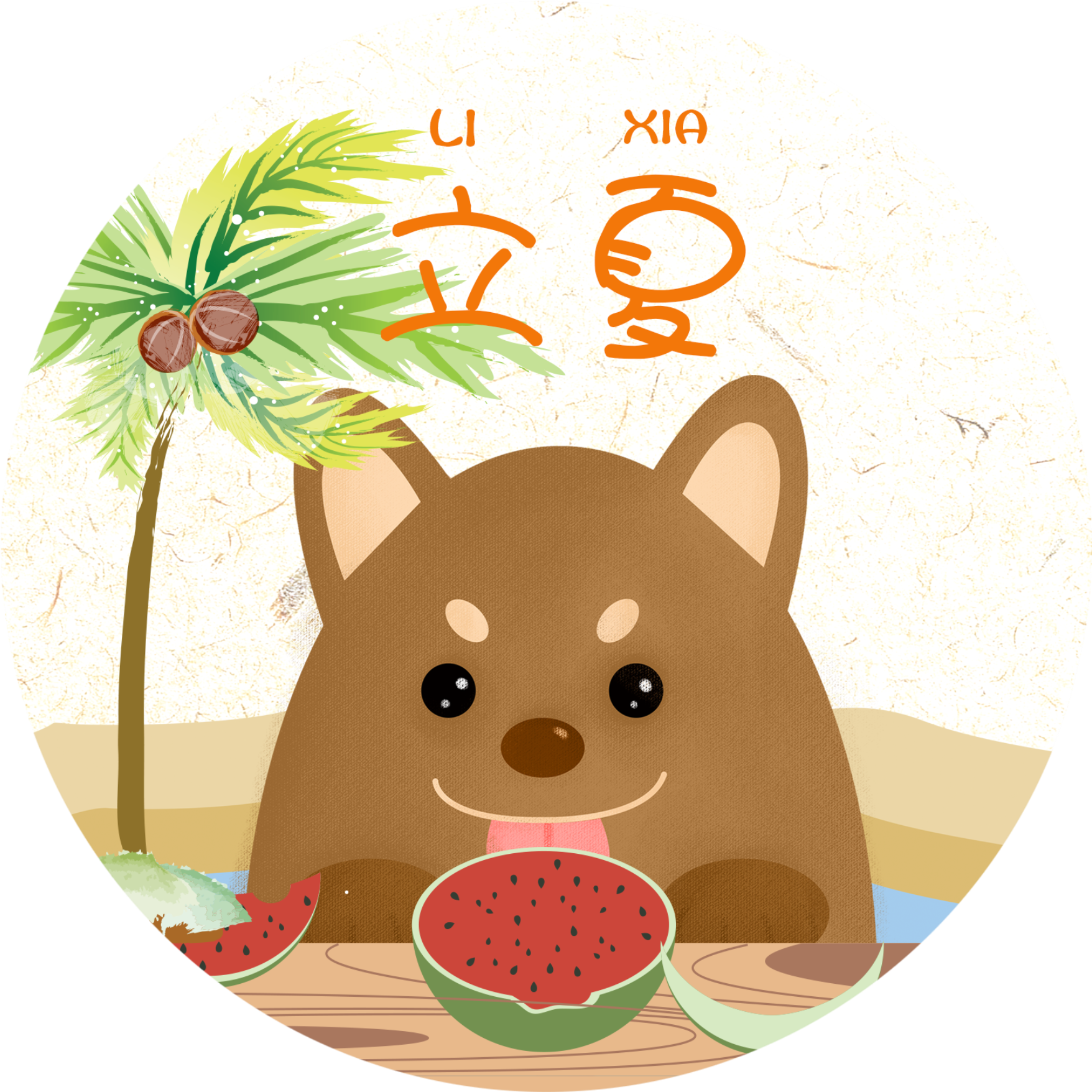 Cute Cute Pet Watermelon Summer Festival Element - Lixia Transparent PNG - 2200x2200 - Free Download on - Transparent PNG Free Download