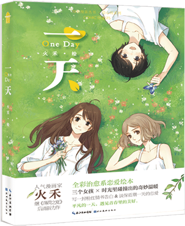 A Full Set Of 2 Day Mint Summer Featured Paintings - Book Transparent PNG - 800x800 - Free Download on - Transparent PNG Free Download