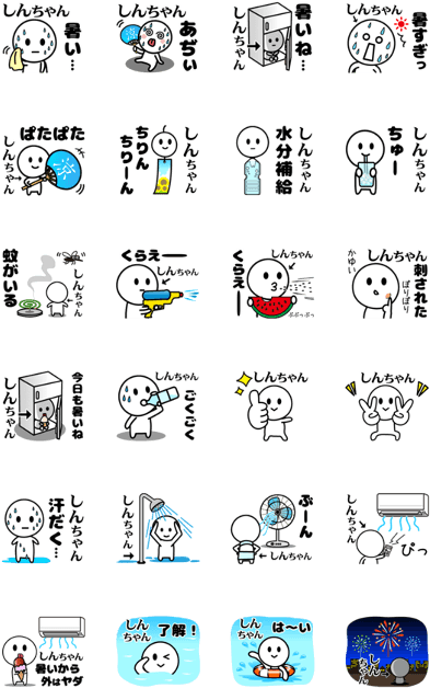 Shin-chan Summer Transparent PNG - 420x673 - Free Download on - Transparent PNG Free Download