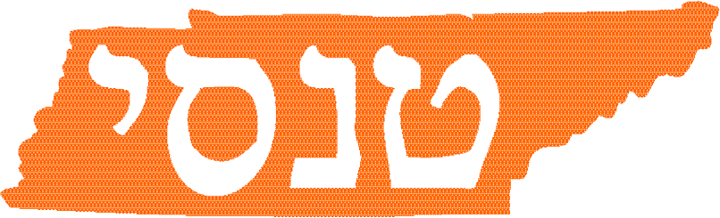 Utk Hillel Family Weekend Shabbat Dinner - Utk Hillel Family Weekend Shabbat Dinner - Free Transparent PNG Clipart Images Download. - Transparent PNG Free Download