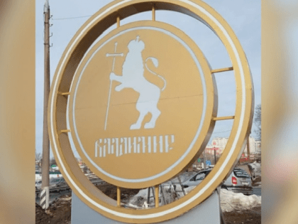 Новый арт-объект установлен на въезде во Владимир