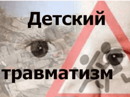 Особое внимание детям!
