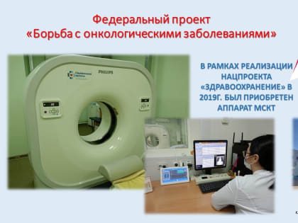 Центр амбулаторной онкологической помощи