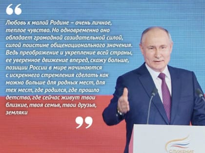Всероссийская муниципальная премия «Служение»