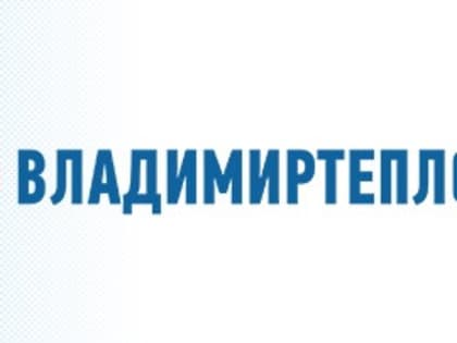 Авария на сетях теплоснабжения устранена