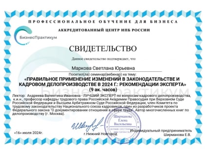 Кадры решают все