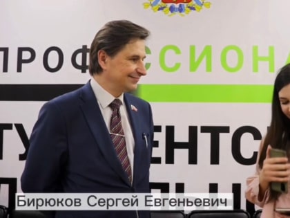 Всероссийский чемпионат по профессиональному мастерству 