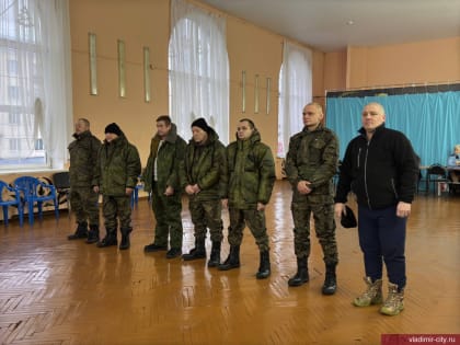 Владимирские контрактники отправились на подготовку к боевым задачам