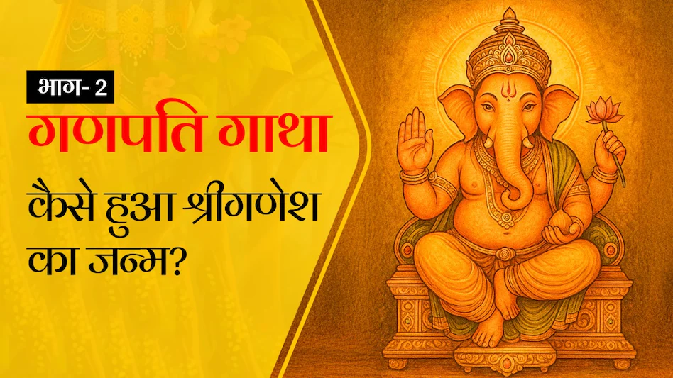 ganesh chaturthi 2025: date, puja vidhi, mantras & rituals revealed
