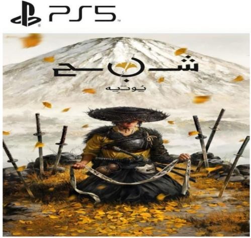 العاب سوني 5 للاطفال: متعة آمنة ومبتكرة