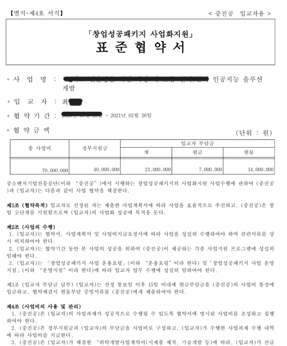 성공사례 4