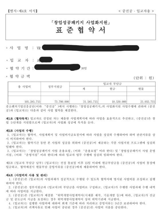 성공사례 5