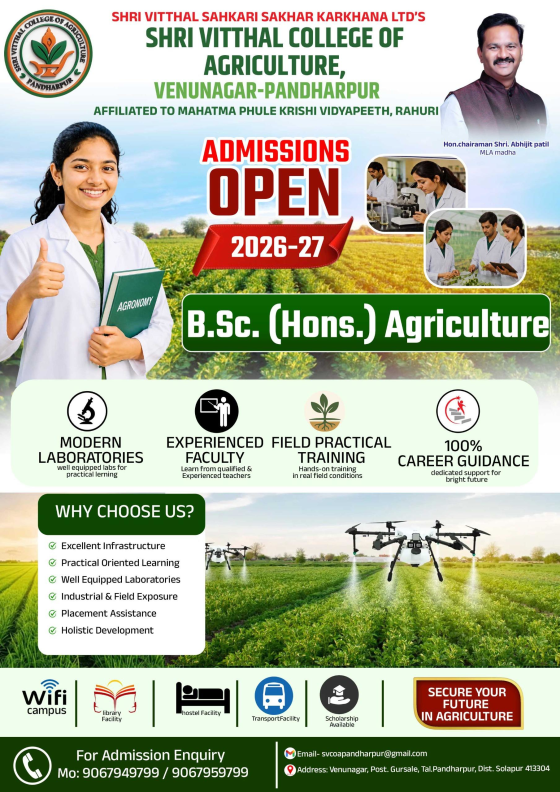 Shri Vitthal College of Agriculture — Admissions Open 2026-27 poster