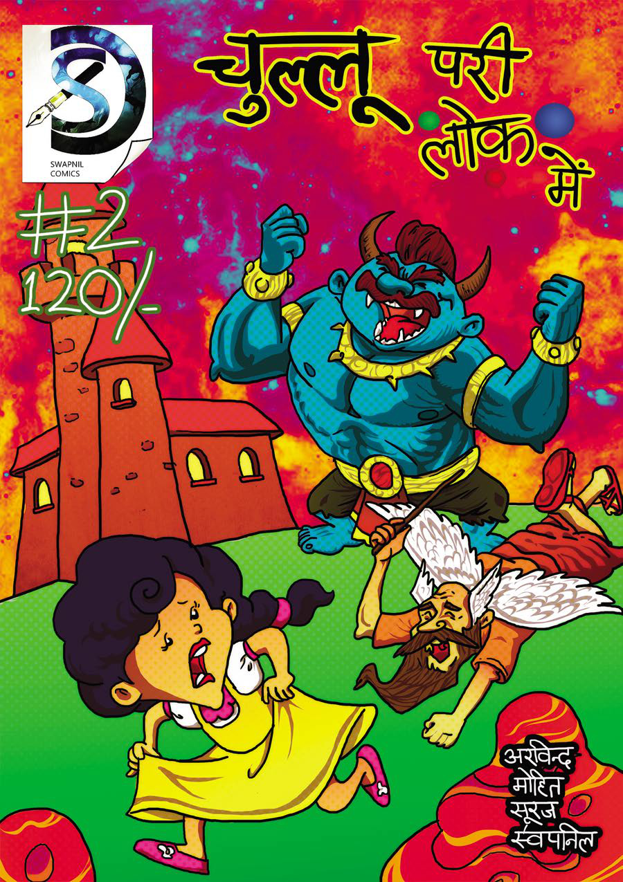 Chullu Parilok Me - read free on ZealPlane