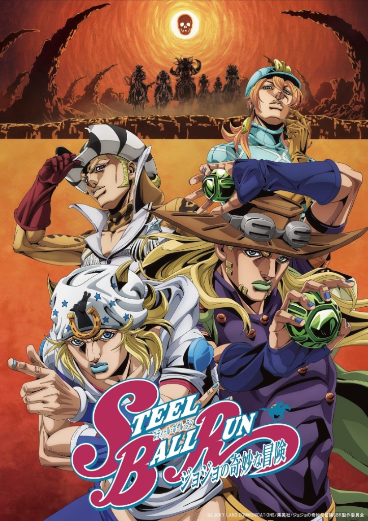 Johnny Joestar, Gyro Zeppeli, and Diego Brando