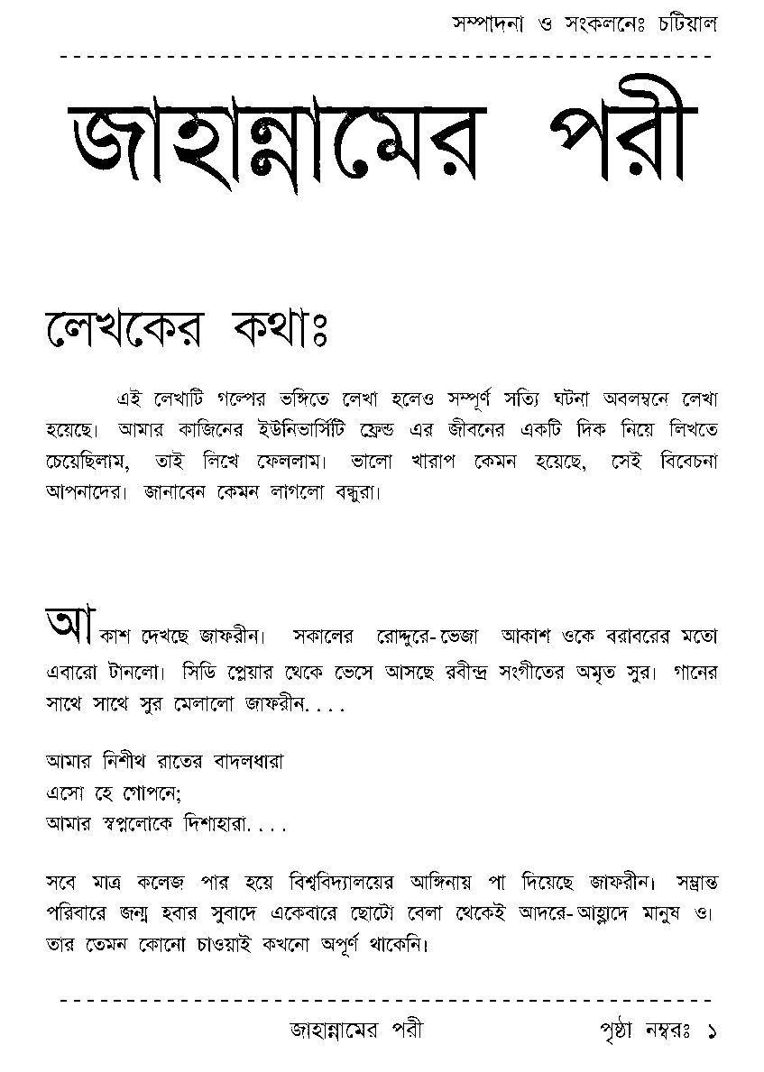 Page 1 - জাহান্নামের পরী
