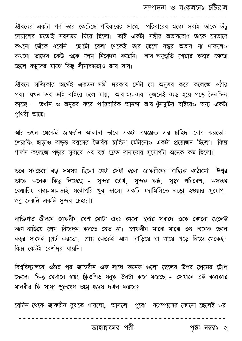 Page 2 - জাহান্নামের পরী