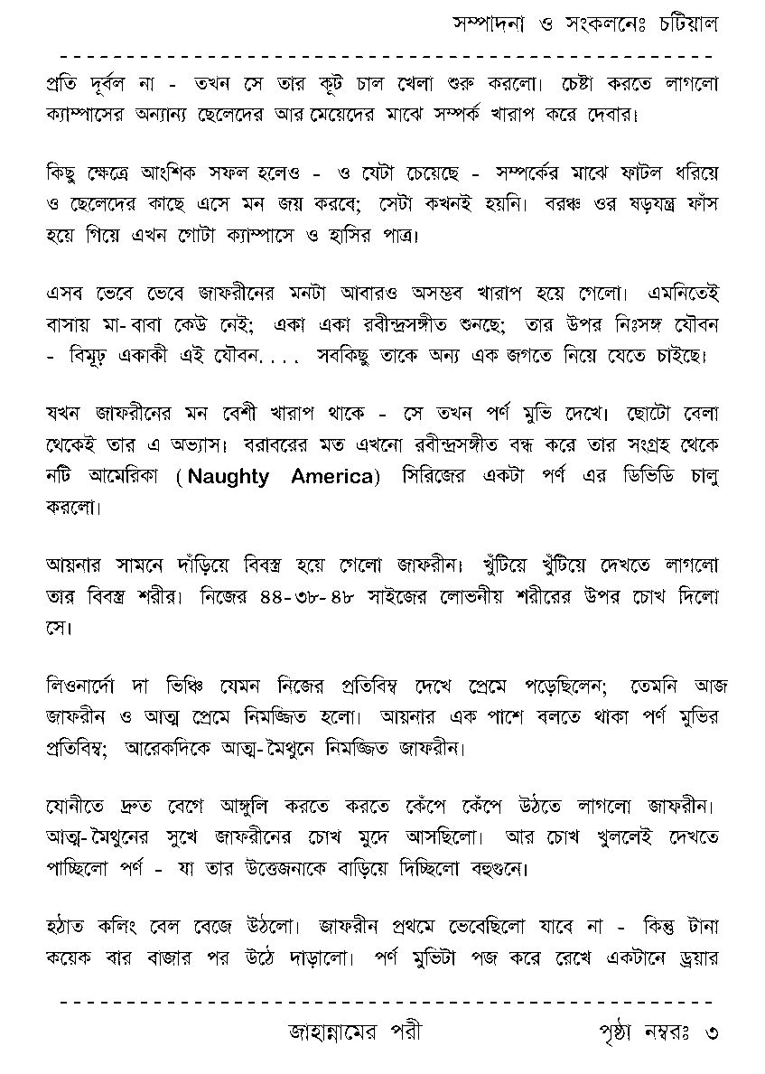 Page 3 - জাহান্নামের পরী