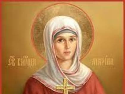 Страдание святой великомученицы Марины