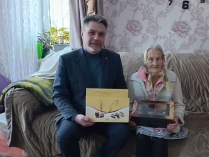 Поздравление с юбилеем!