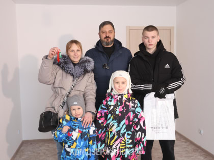 Пять дзержинских семей получили ключи от нового жилья