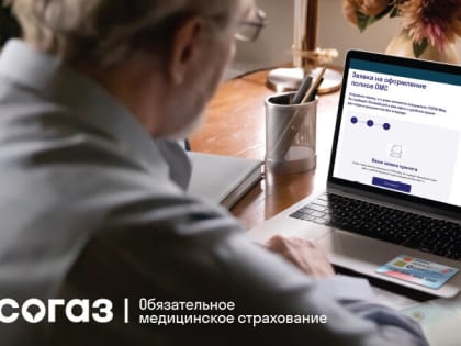 Страховые представители всегда на связи: контакт-центр «СОГАЗ-Мед» работает 24 часа 7 дней в неделю