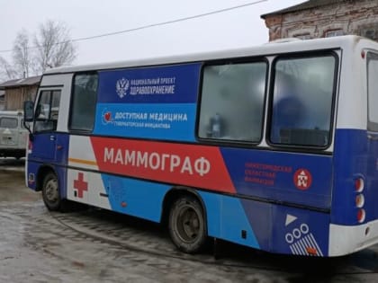 Более 11,5 тысячи медосмотров провели специалисты «Поездов здоровья» в районах Нижегородской области с начала года