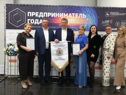 Дзержинск получил престижный штандарт за успехи в предпринимательстве и инвестициях