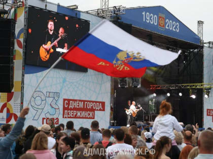 Дзержинск с размахом отпраздновал День города и День химика