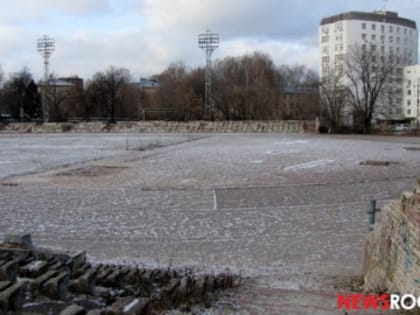 Стадион «Водник» в Нижнем Новгороде реконструируют по концессии до 2025 года