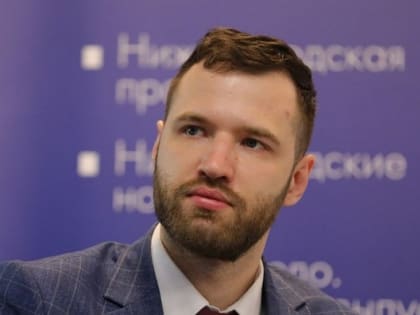 Глава пресс-службы нижегородского правительства переходит на работу в Минсоцполитики