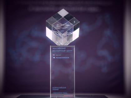 Нижегородские предприятия-экспортеры приглашаются для участия в региональном конкурсе "Экспортер года"