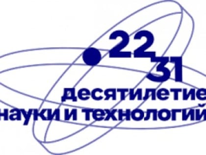 Более 60 ученых и предпринимателей приняли участие в конференции Нижегородского НОЦ "Наука – бизнесу"