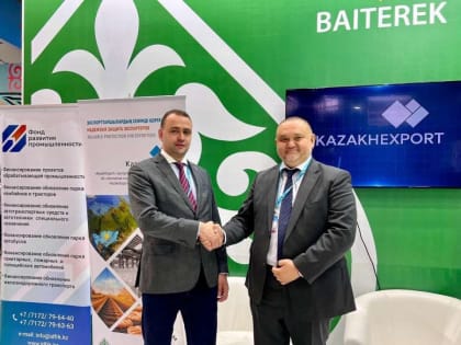 Нижегородский Фонд развития промышленности будет сотрудничать с ФРП Республики Казахстан