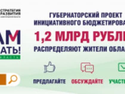 Жители д. Дьяково решили участвовать в губернаторском проекте инициативного бюджетирования «Вам решать!»