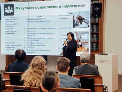 День открытых дверей факультета психологии и педагогики пройдет 30 марта