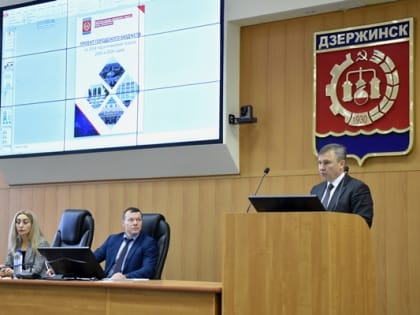 Депутаты Дзержинска на комитетах рассмотрели проект бюджета на 2024 год и период 2025-2026 годов.