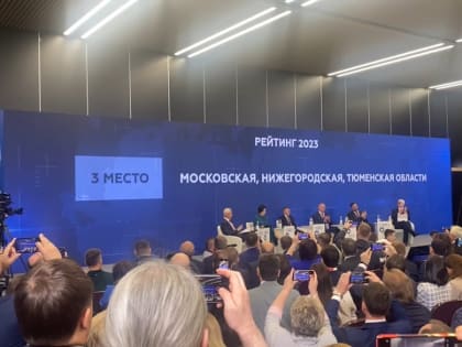 Нижегородская область заняла III место в рейтинге состояния инвестклимата