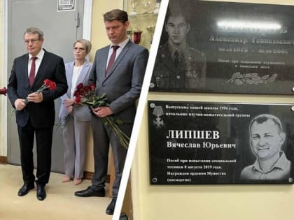 Гордость России, гордость атомной отрасли. В Сарове открыли мемориальную доску испытателю Вячеславу Липшеву – выпускнику СарФТИ