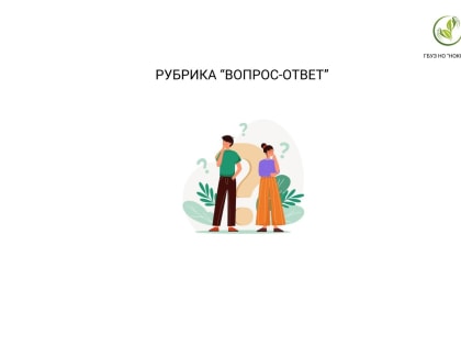 «ВОПРОС-ОТВЕТ». Что взять на госпитализацию?