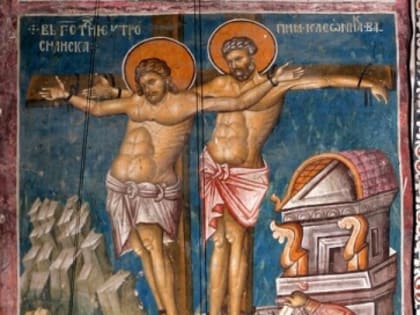 Страдание святых мучеников Евтропия, Клеоника и Василиска