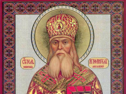 16 октября. Священномучеников Дионисия Ареопагита, еп. Афинского, Рустика пресвитера и Елевферия диакона. Преподобного Дионисия, затворника Печерского. Свт. Агафангела исп., митр. 