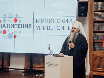 Тема XXXII Рождественских православно-философских чтений – «Русское православие и славянство»